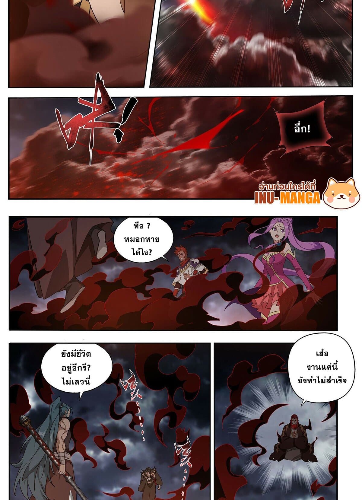 Doupo Cangqiong page 23