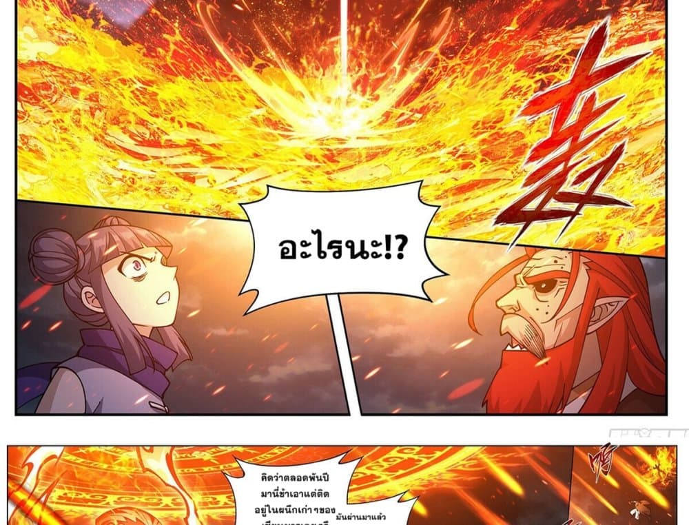 Doupo Cangqiong page 35