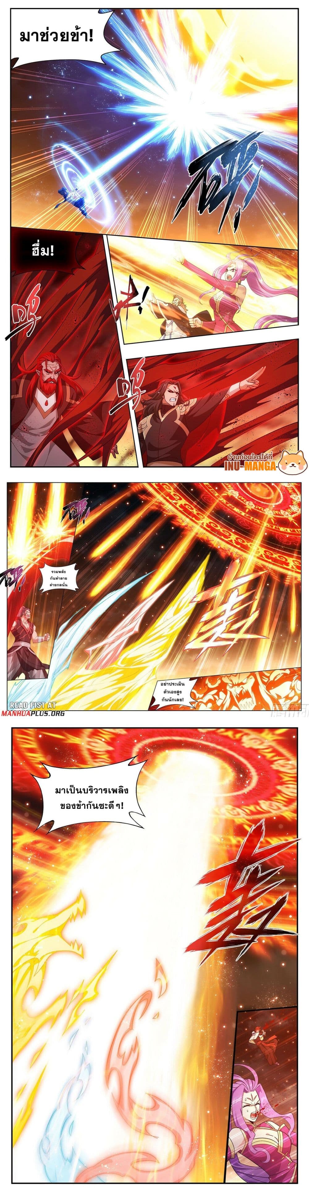 Doupo Cangqiong page 3