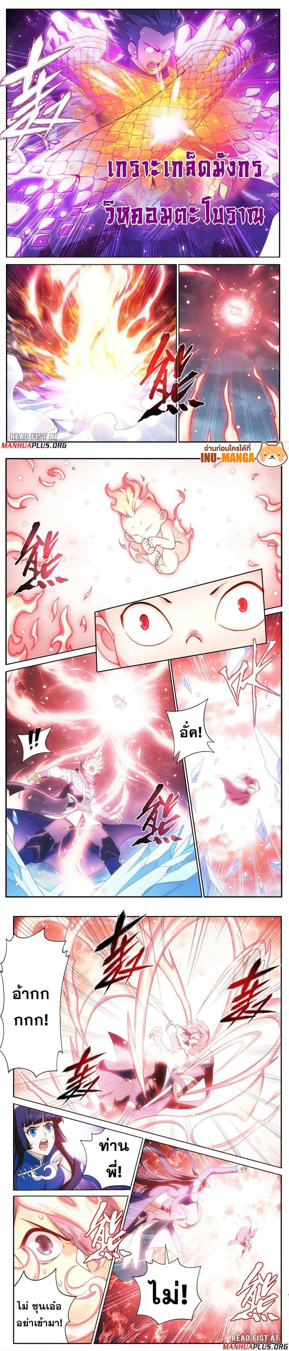 Doupo Cangqiong page 6
