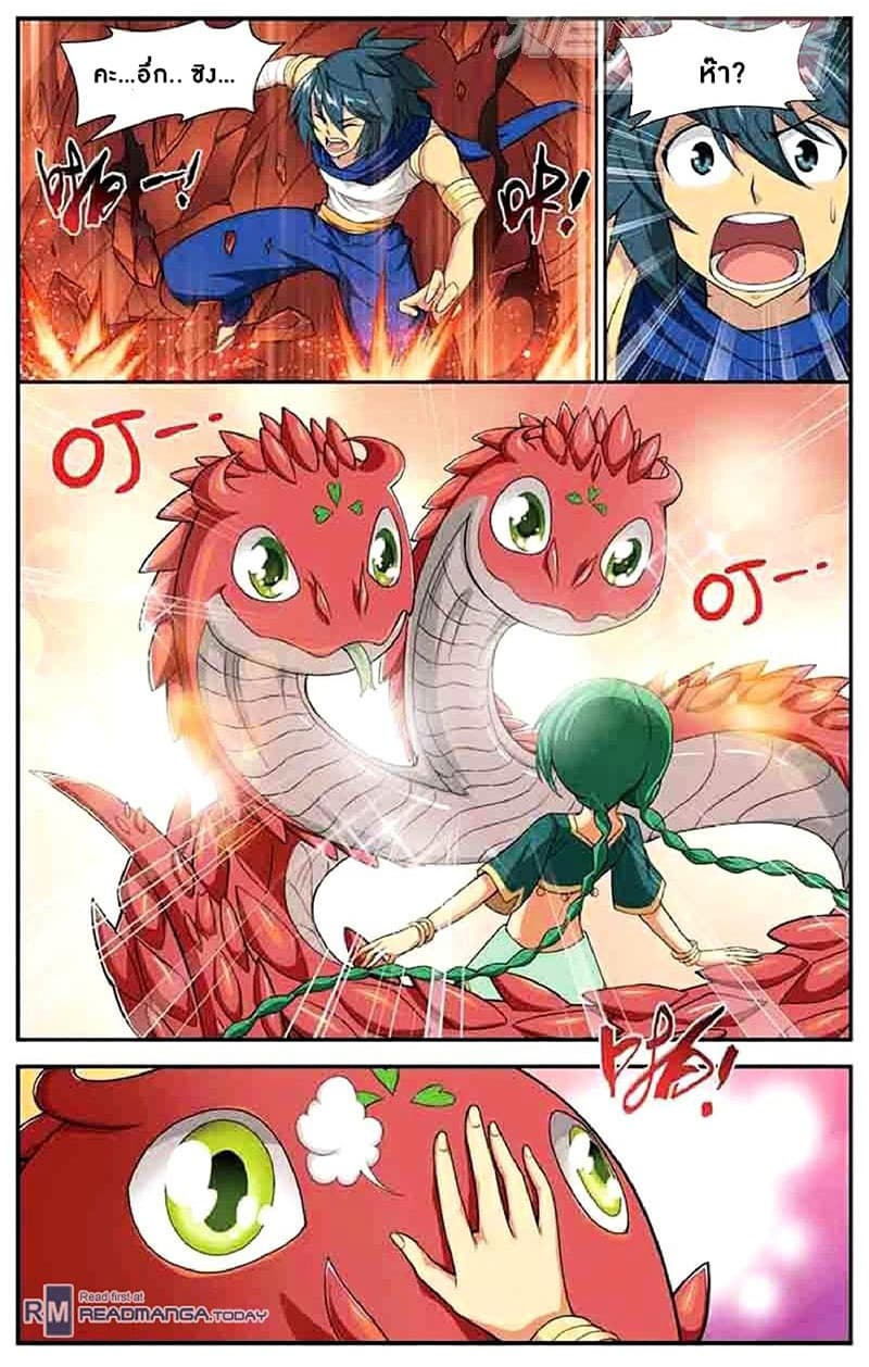 Doupo Cangqiong page 14