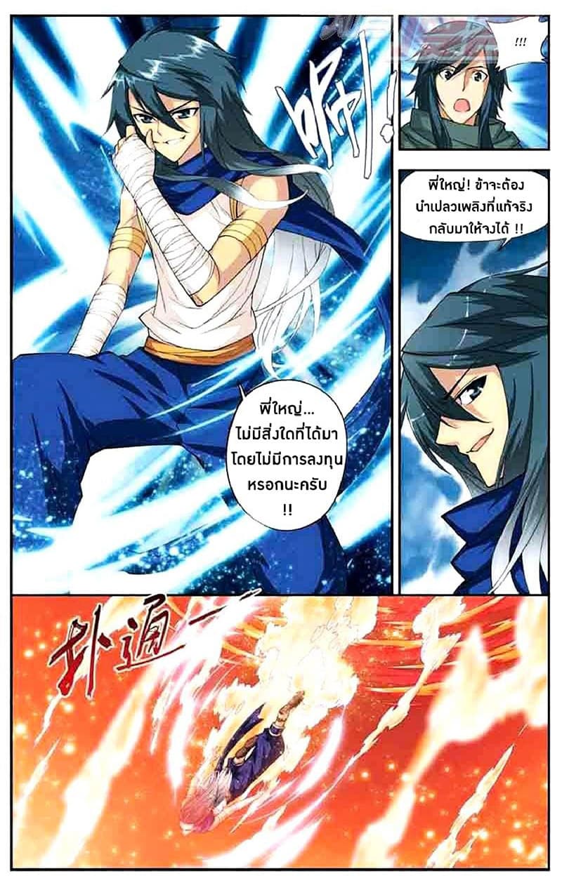 Doupo Cangqiong page 18