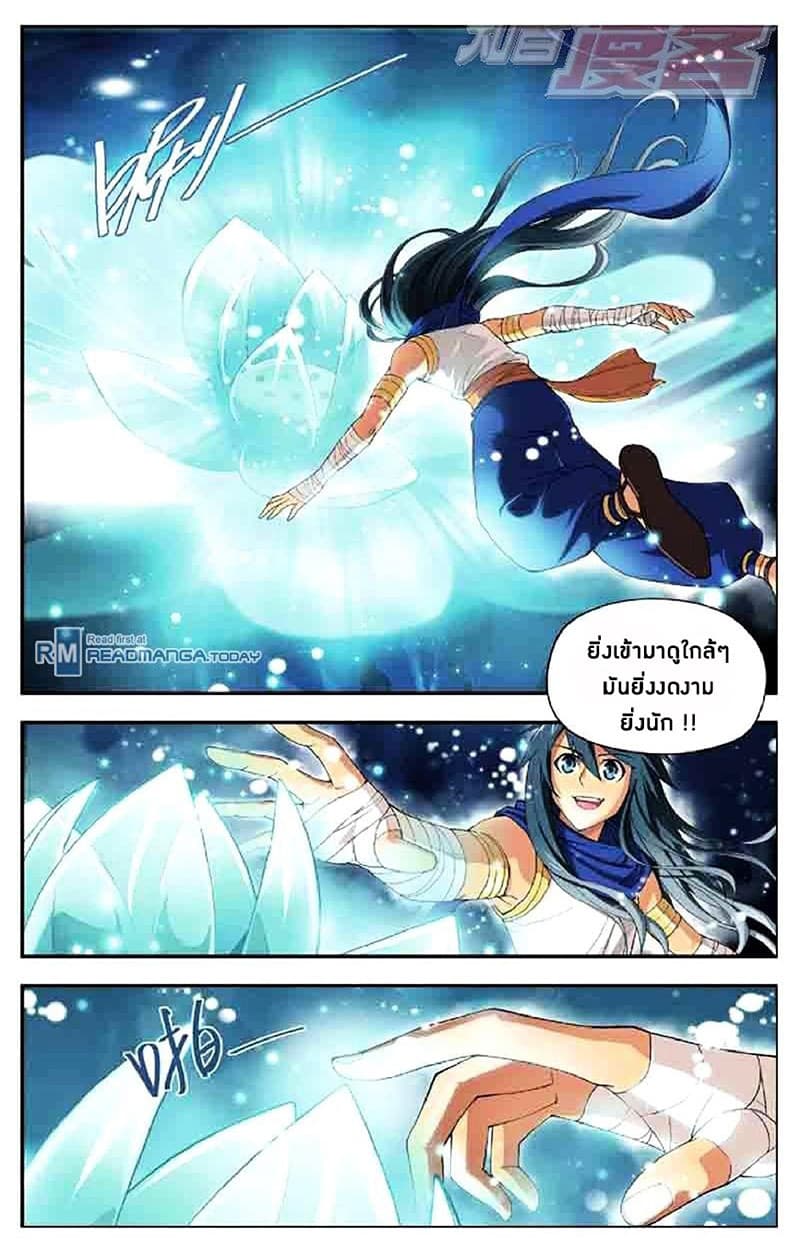 Doupo Cangqiong page 3