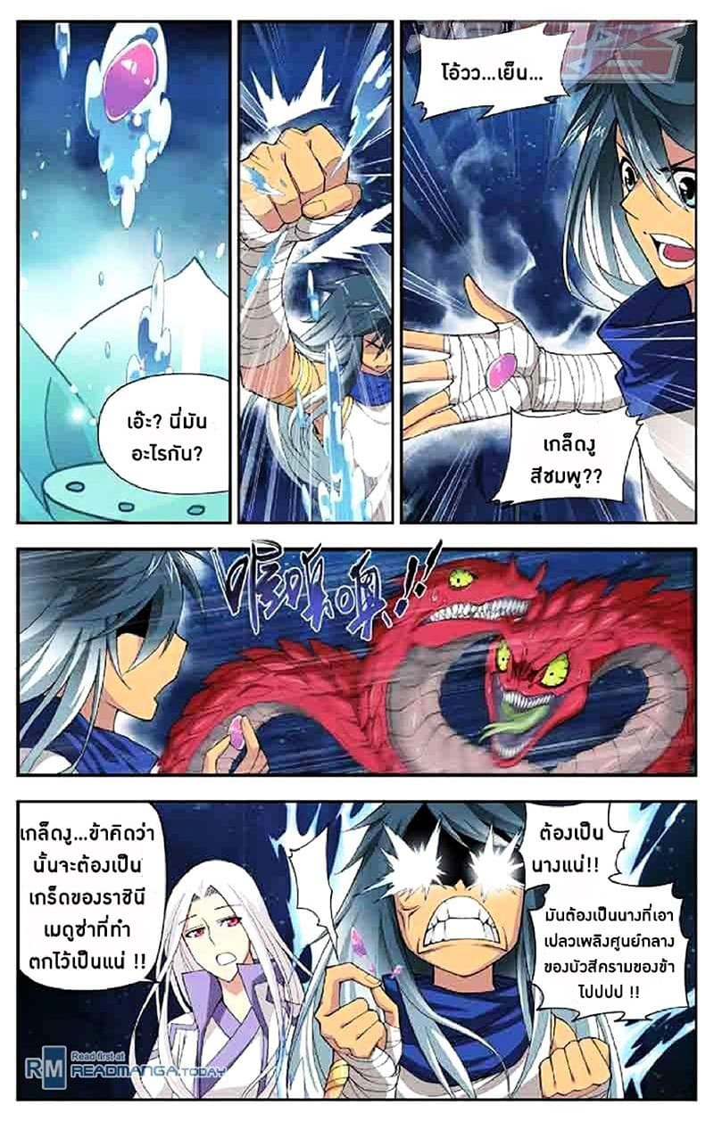 Doupo Cangqiong page 5
