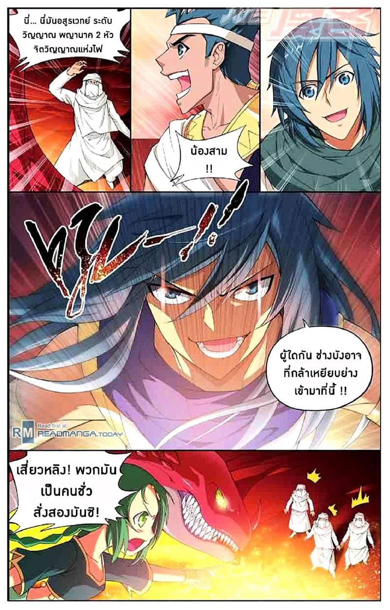 Doupo Cangqiong page 14