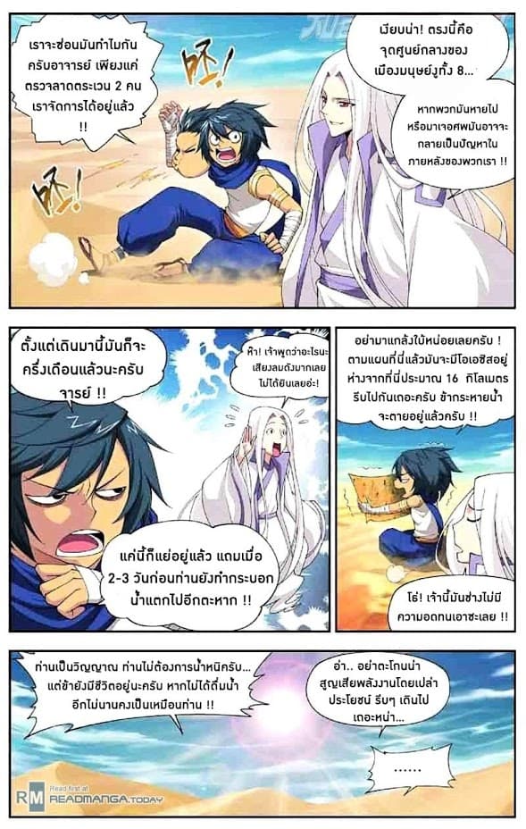 Doupo Cangqiong page 3