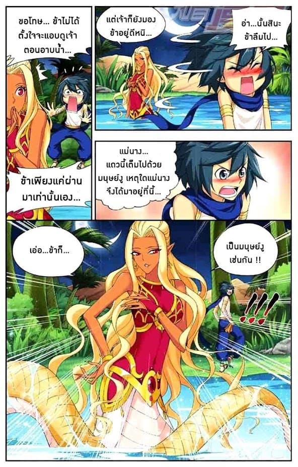 Doupo Cangqiong page 6