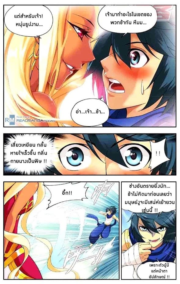 Doupo Cangqiong page 7
