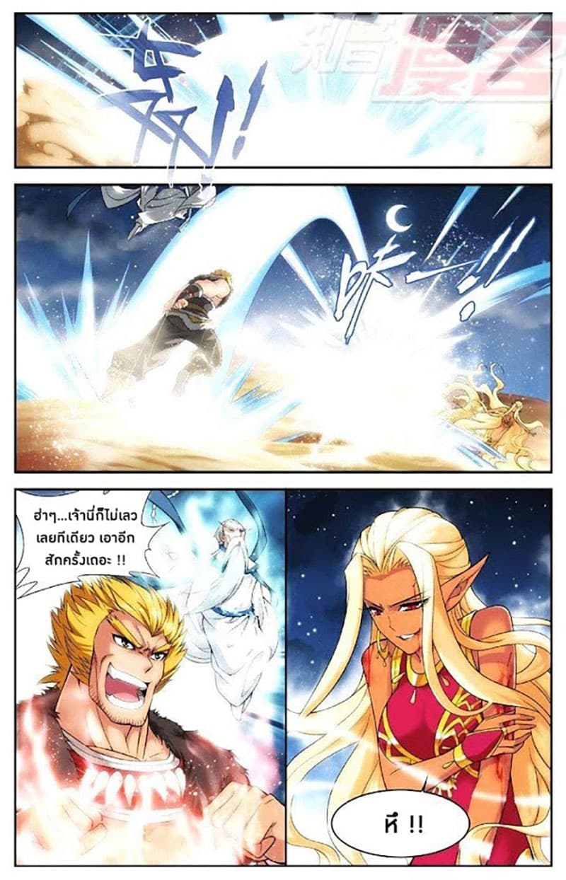 Doupo Cangqiong page 9