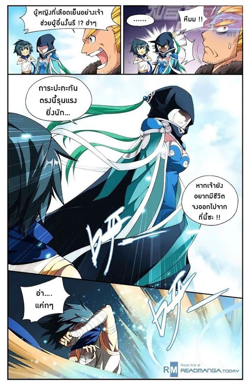 Doupo Cangqiong page 13