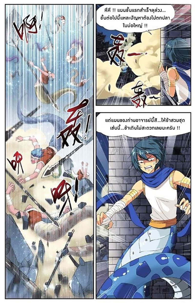 Doupo Cangqiong page 21