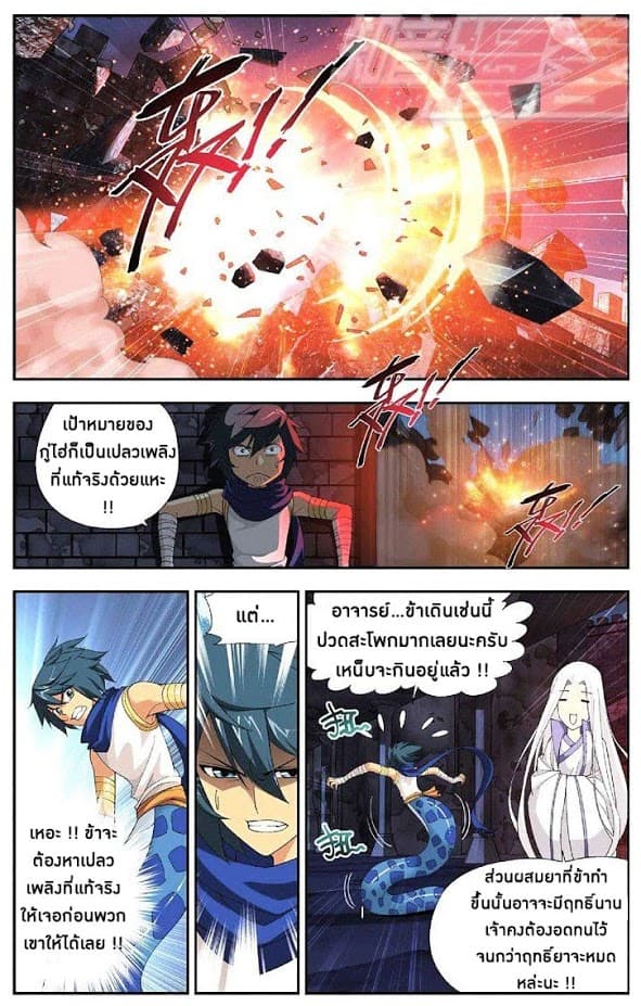Doupo Cangqiong page 3