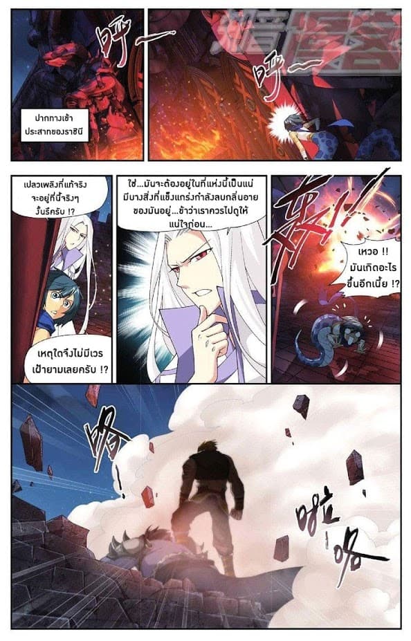 Doupo Cangqiong page 4