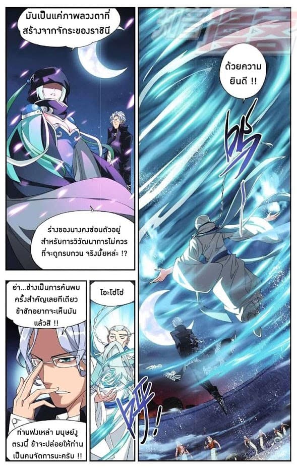 Doupo Cangqiong page 19