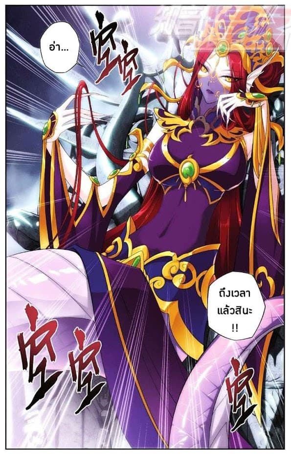 Doupo Cangqiong page 21