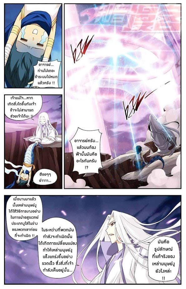 Doupo Cangqiong page 14