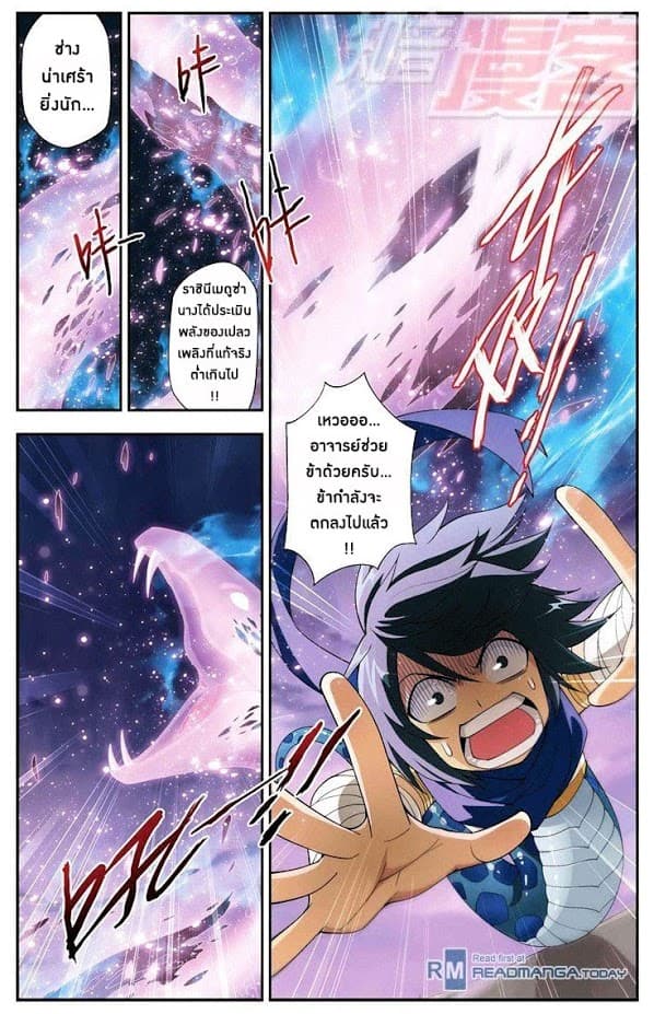 Doupo Cangqiong page 15