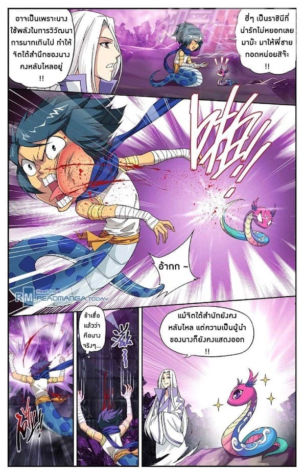 Doupo Cangqiong page 6