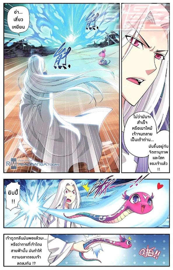 Doupo Cangqiong page 4