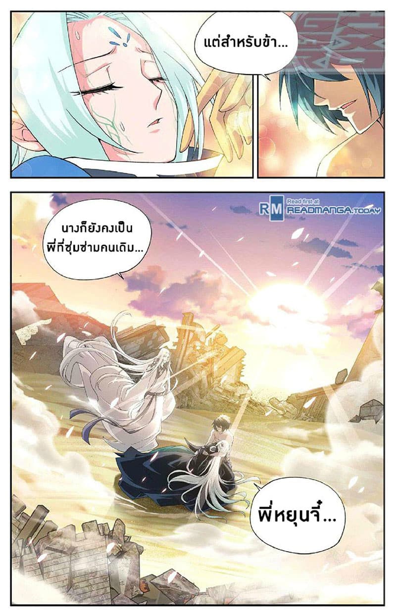 Doupo Cangqiong page 5
