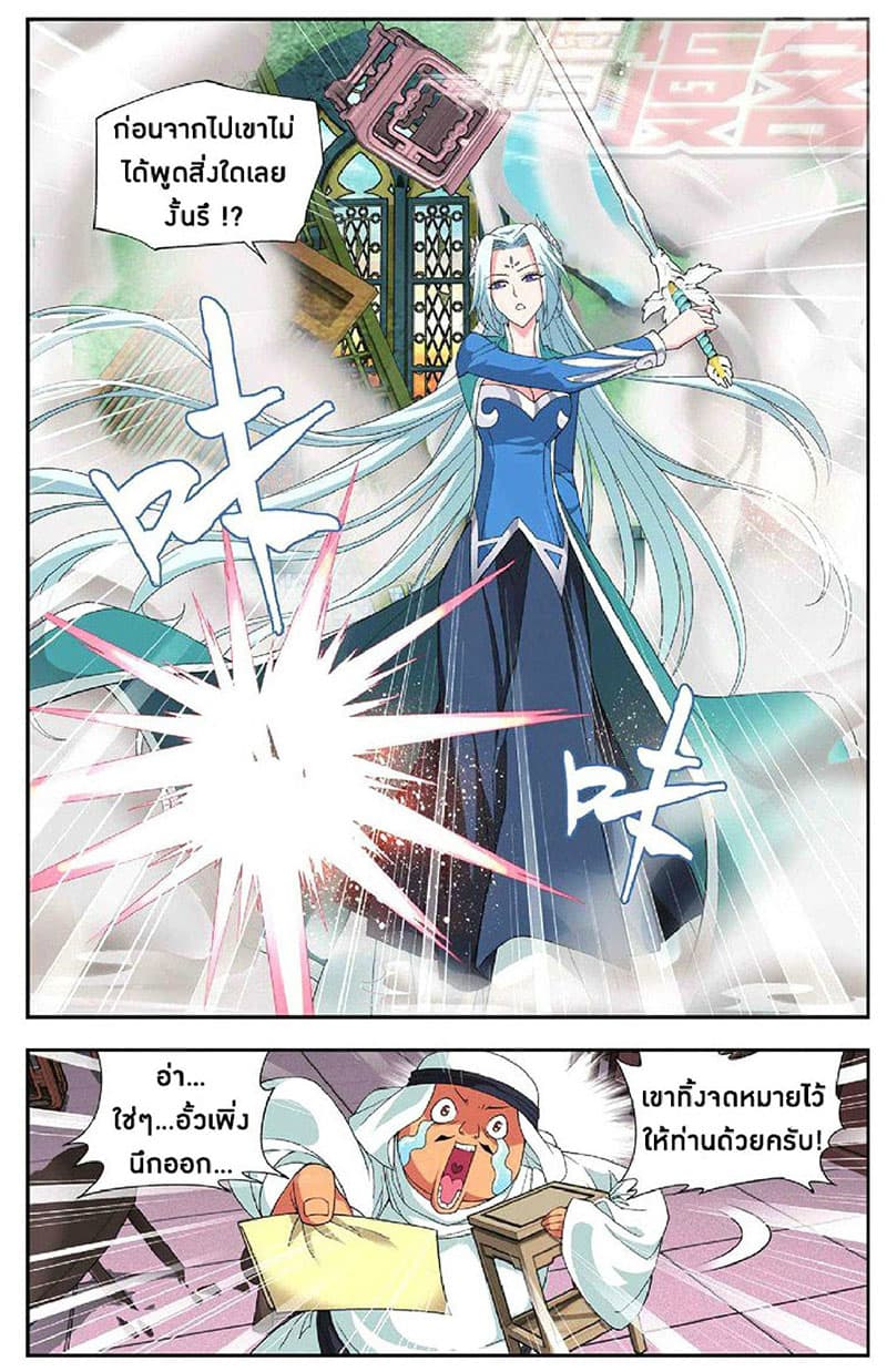 Doupo Cangqiong page 7