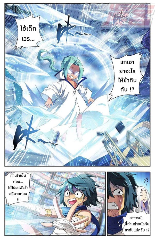 Doupo Cangqiong page 2
