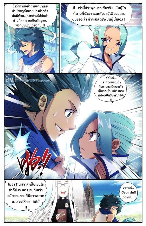 Doupo Cangqiong page 7