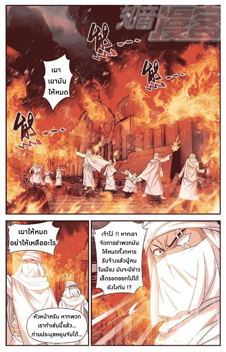 Doupo Cangqiong page 2