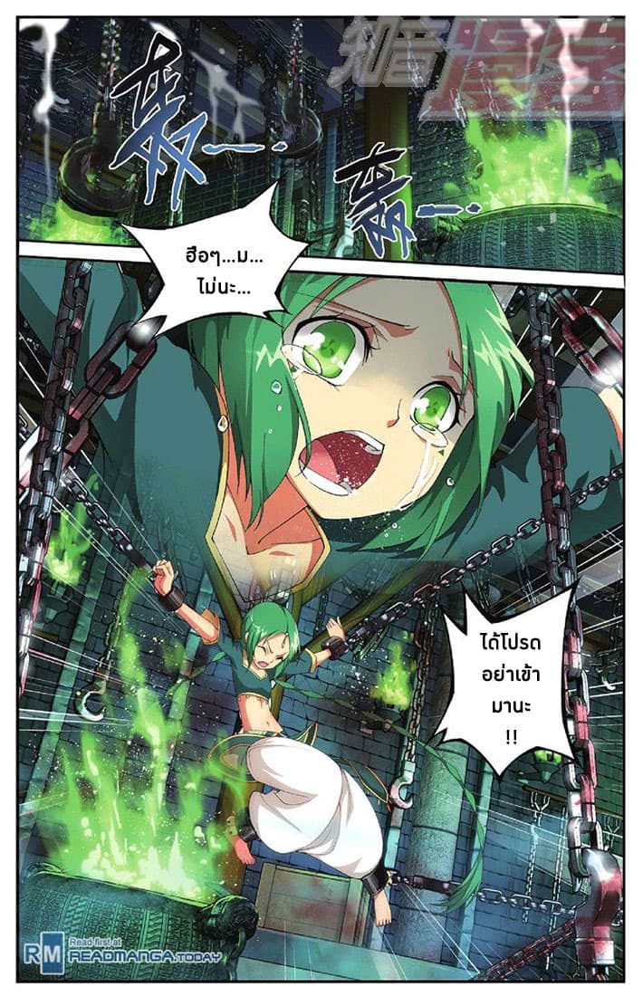 Doupo Cangqiong page 6