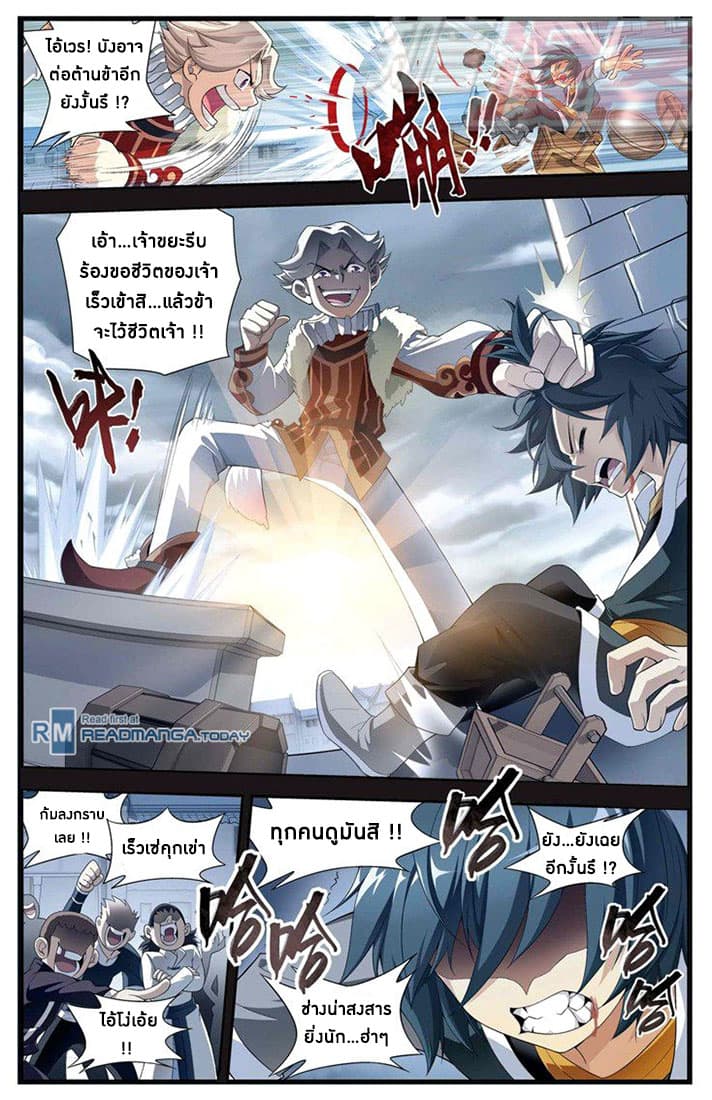 Doupo Cangqiong page 3