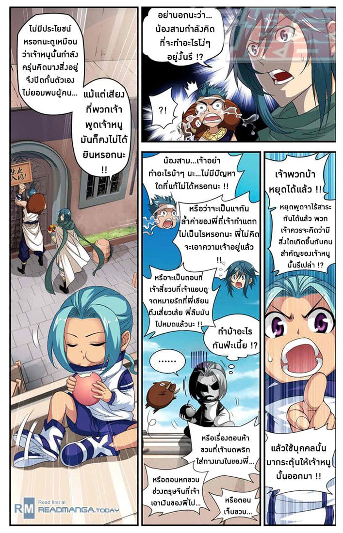 Doupo Cangqiong page 10