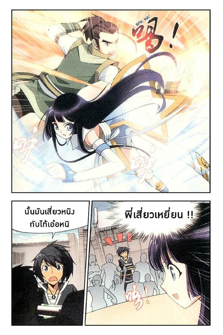 Doupo Cangqiong page 25