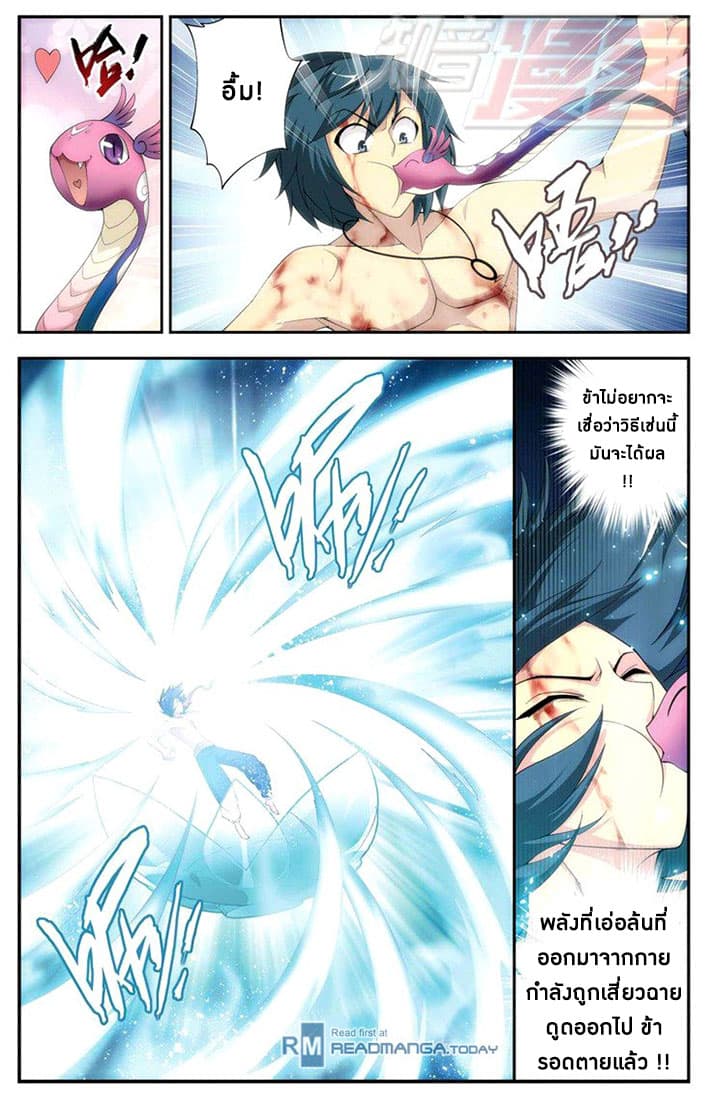 Doupo Cangqiong page 6