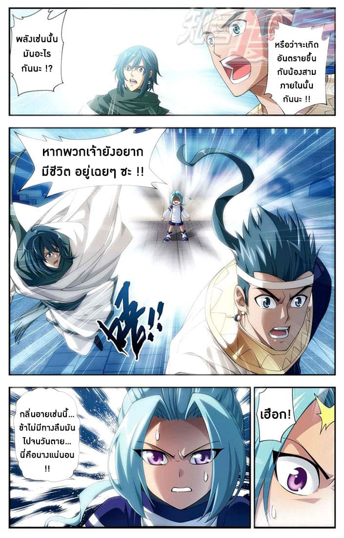 Doupo Cangqiong page 10