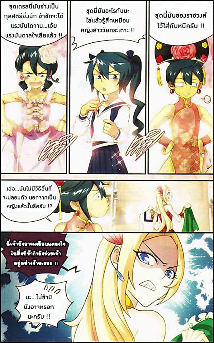 Doupo Cangqiong page 5