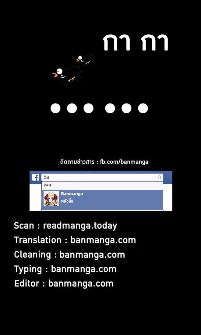 Doupo Cangqiong page 8