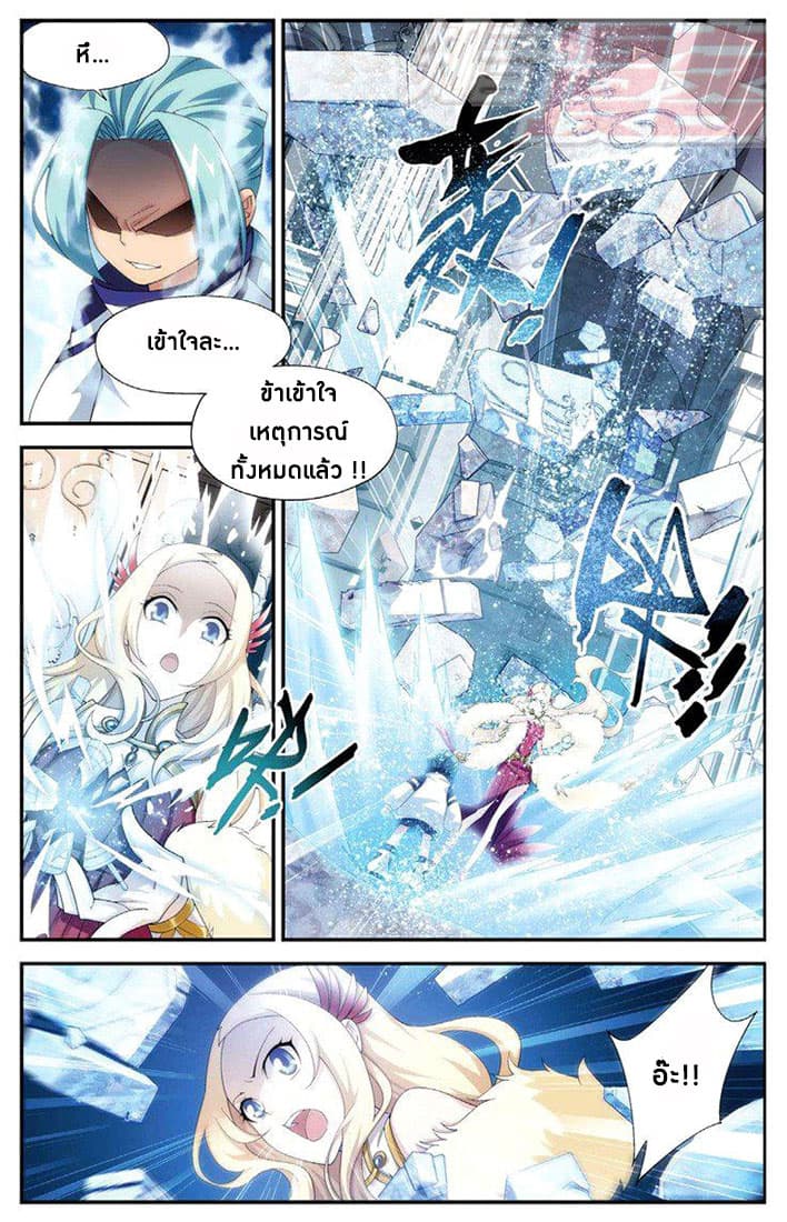 Doupo Cangqiong page 4