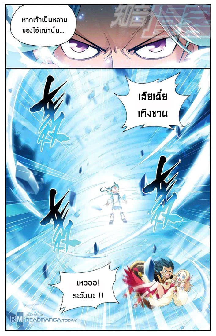 Doupo Cangqiong page 6
