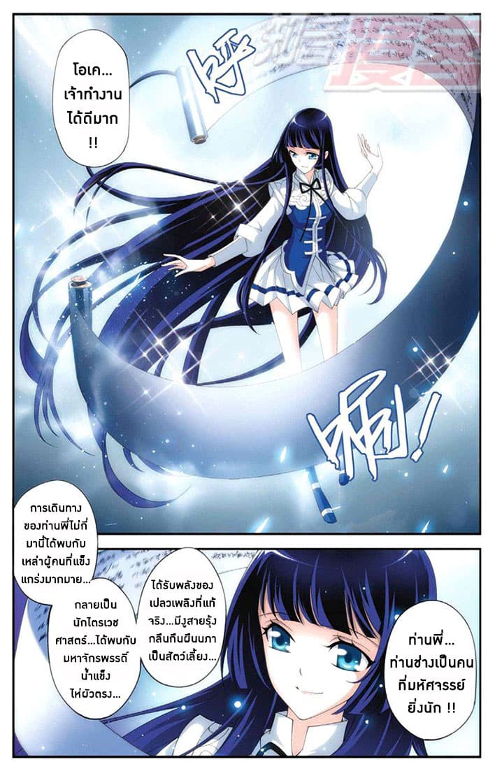 Doupo Cangqiong page 4