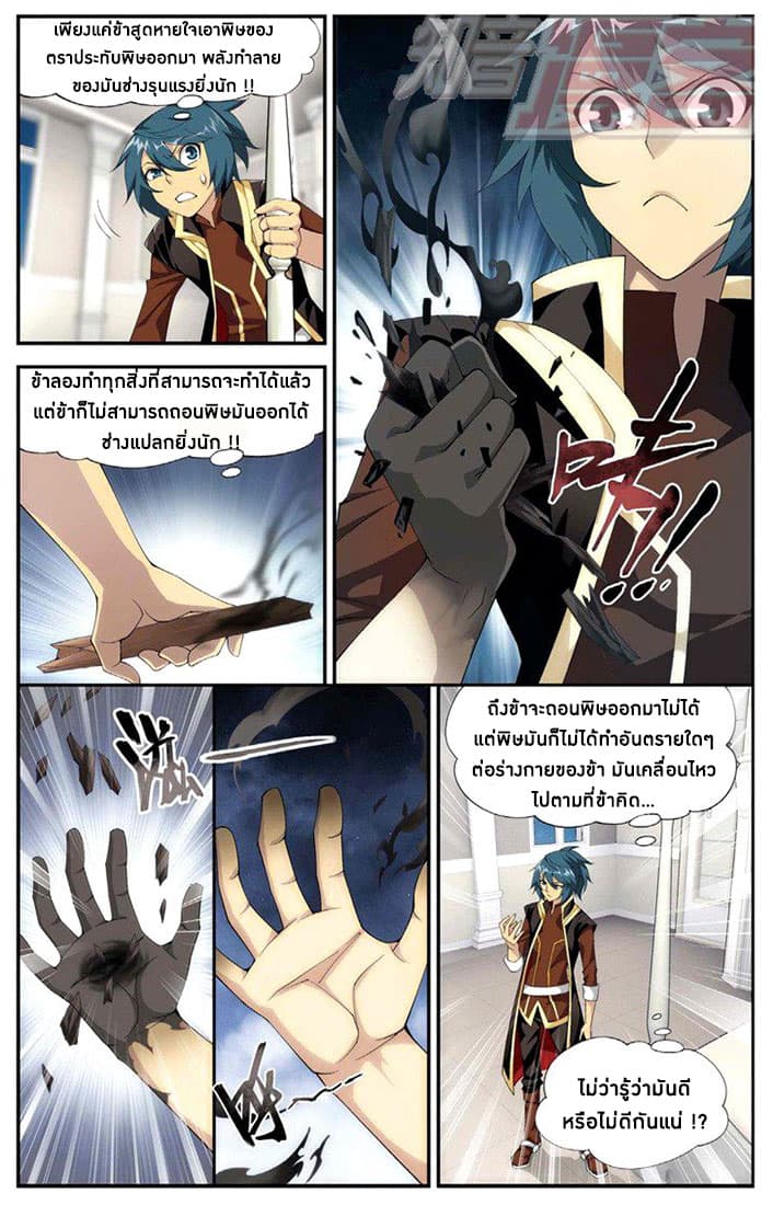 Doupo Cangqiong page 4