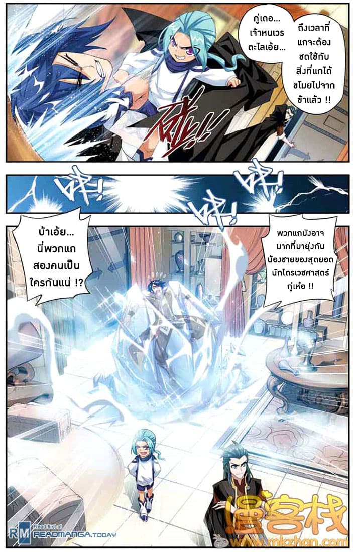 Doupo Cangqiong page 5
