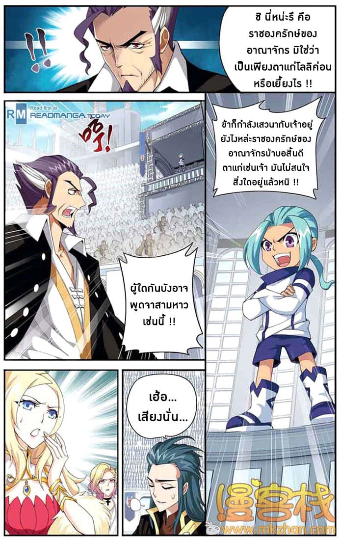 Doupo Cangqiong page 7
