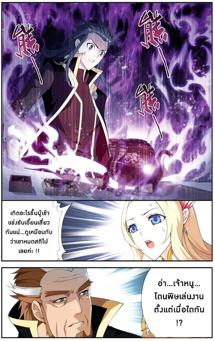 Doupo Cangqiong page 3