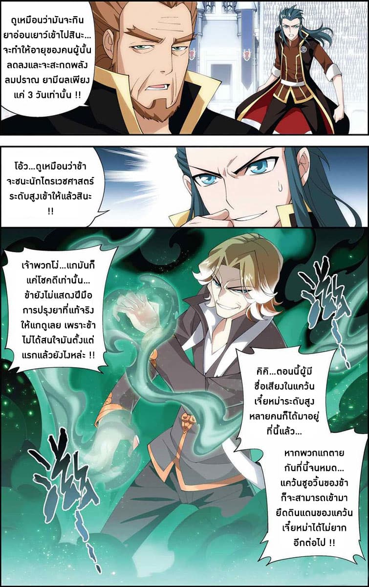 Doupo Cangqiong page 3