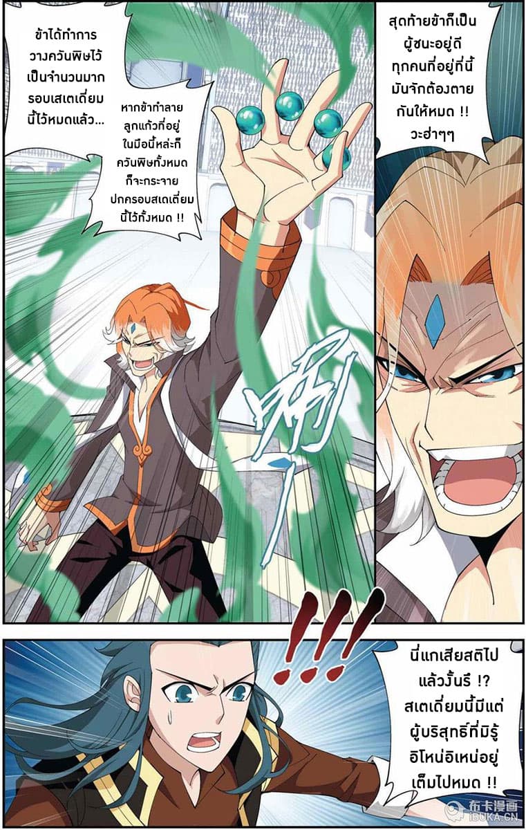 Doupo Cangqiong page 4