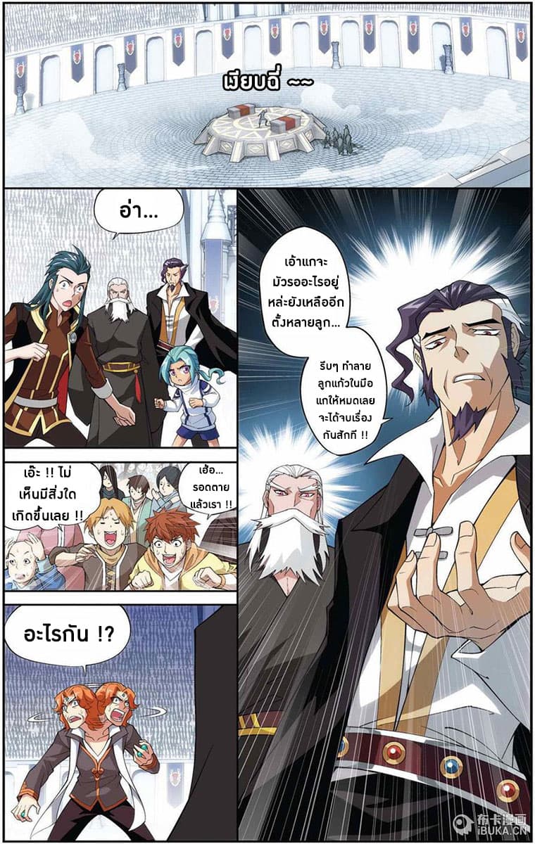 Doupo Cangqiong page 6