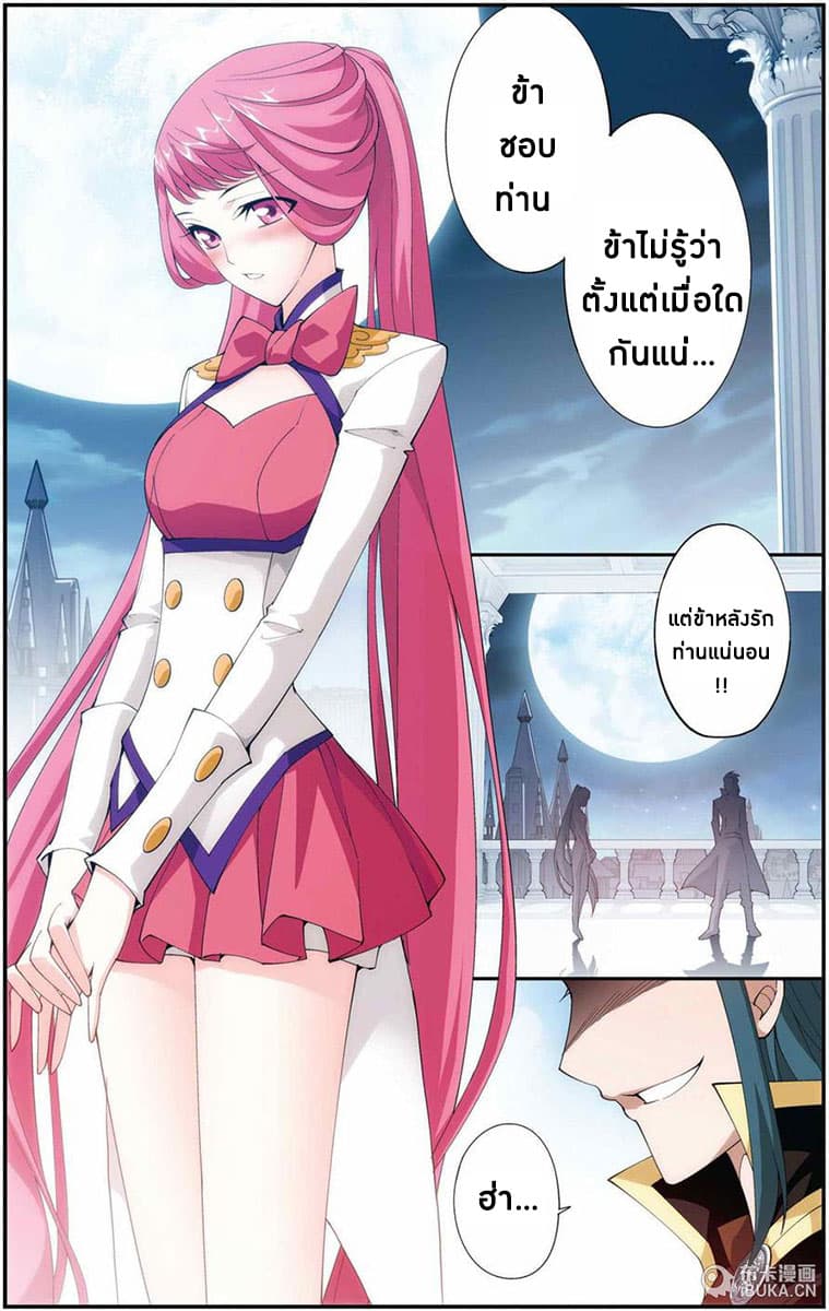 Doupo Cangqiong page 3