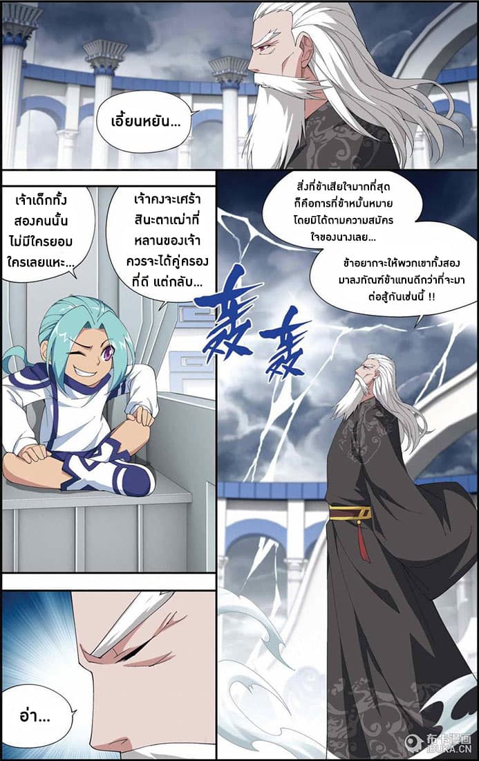 Doupo Cangqiong page 4