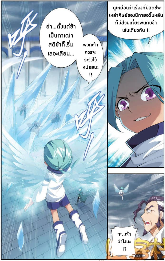 Doupo Cangqiong page 4