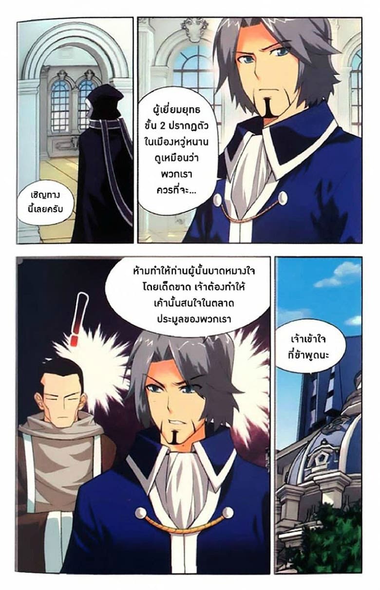 Doupo Cangqiong page 4